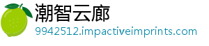 潮智云廊